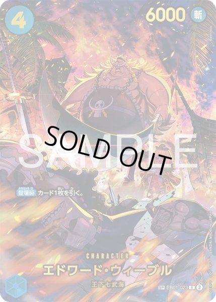 画像1: 《エドワード・ウィーブル》 (1)