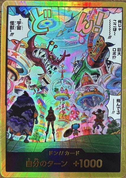 画像1: ドンカード　エッグヘッド(金) (1)