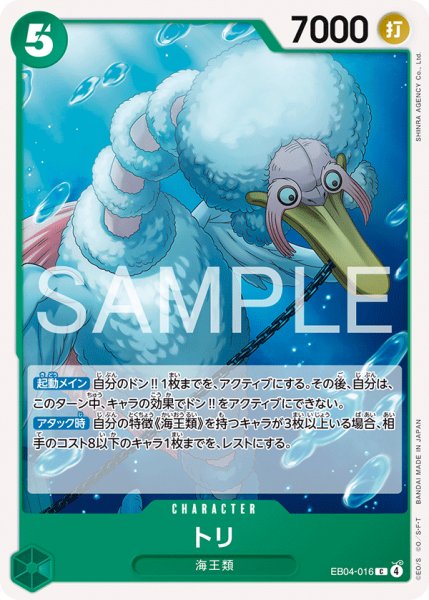 画像1: 《トリ》 (1)