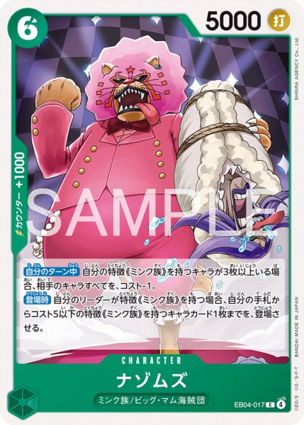 画像1: 《ナゾムズ》 (1)