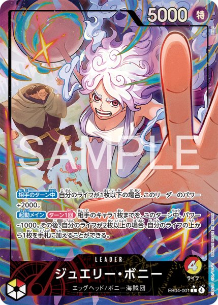 画像1: 《ジュエリー・ボニー》 (1)