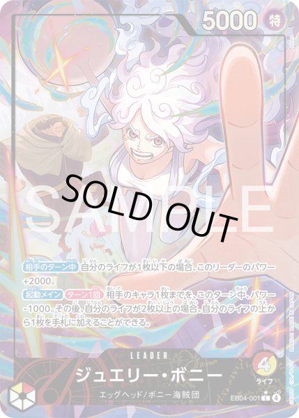 画像1: 《ジュエリー・ボニー》 (1)