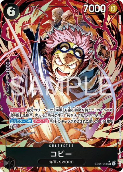 画像1: 《コビー》 (1)