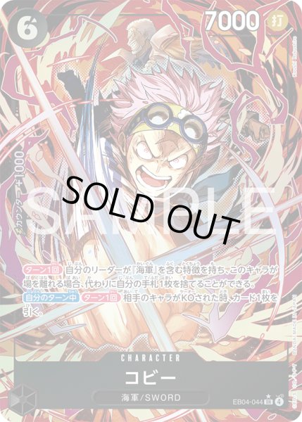 画像1: 《コビー》 (1)