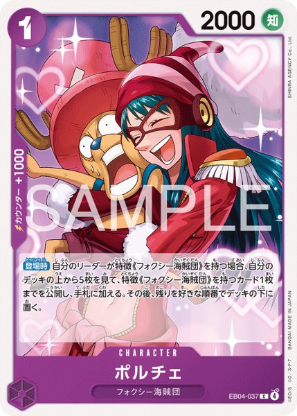 画像1: 《ポルチェ》 (1)