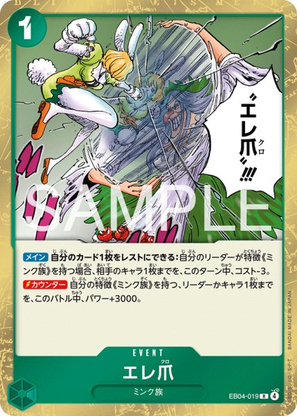 画像1: 《エレ爪》 (1)