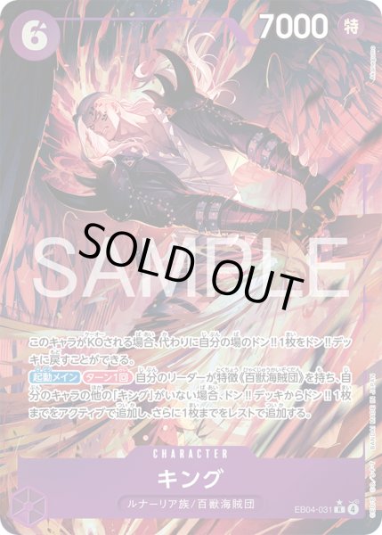 画像1: 《キング》 (1)