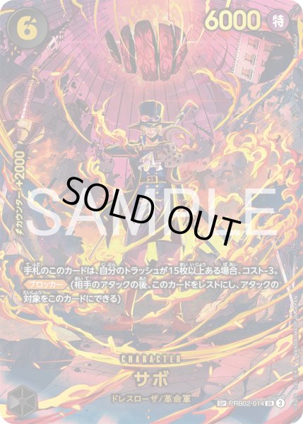 画像1: 《サボ》 (1)