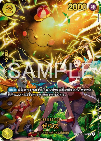 画像1: 《ゼウス》 (1)