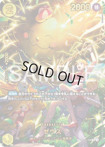 画像1: 《ゼウス》 (1)