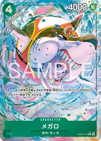 画像1: 《メガロ》 (1)