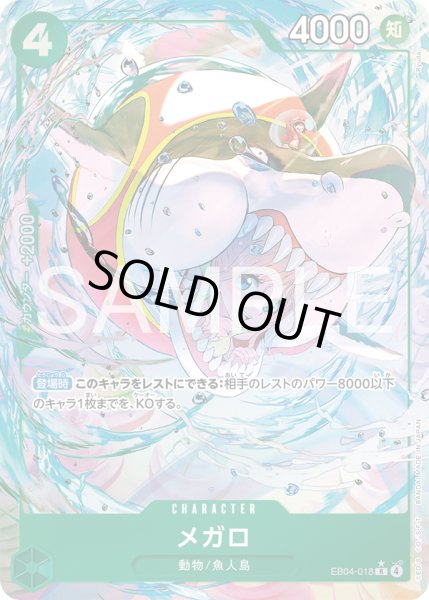 画像1: 《メガロ》 (1)