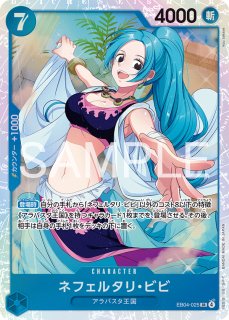 SR - カードショップはっち通販店【ワンピースカード】