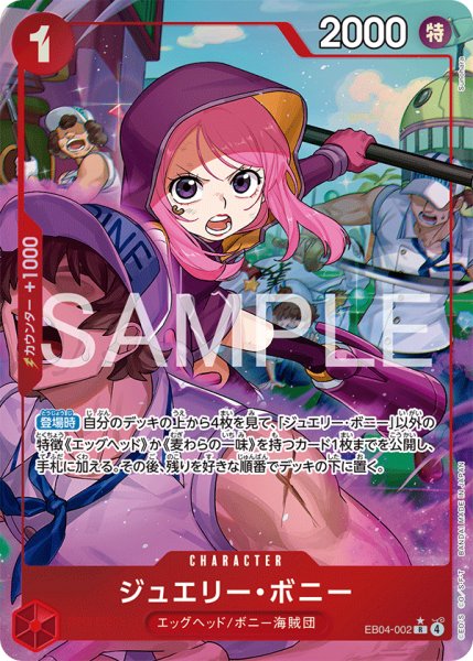 画像1: 《ジュエリー・ボニー》 (1)