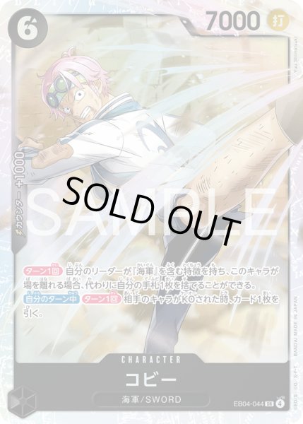 画像1: 《コビー》 (1)