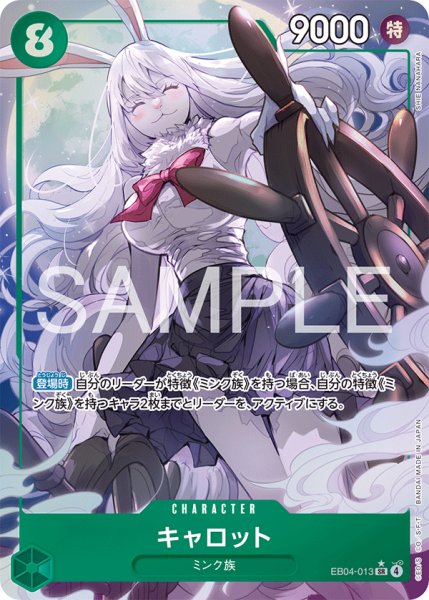 画像1: 《キャロット》 (1)