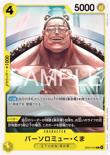 画像1: 《バーソロミュー・くま》 (1)