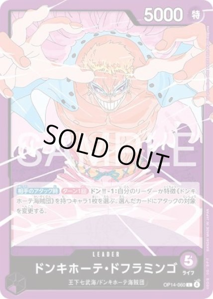 画像1: 紫ドフラミンゴ  (1)