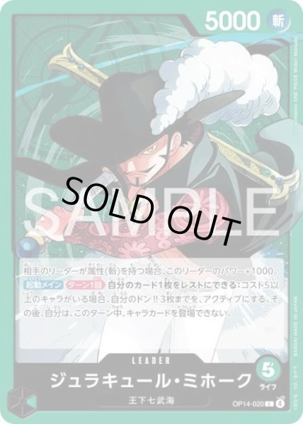 画像1: 緑ミホーク (1)