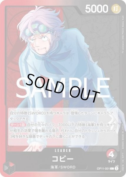 画像1: 赤黒コビー (1)