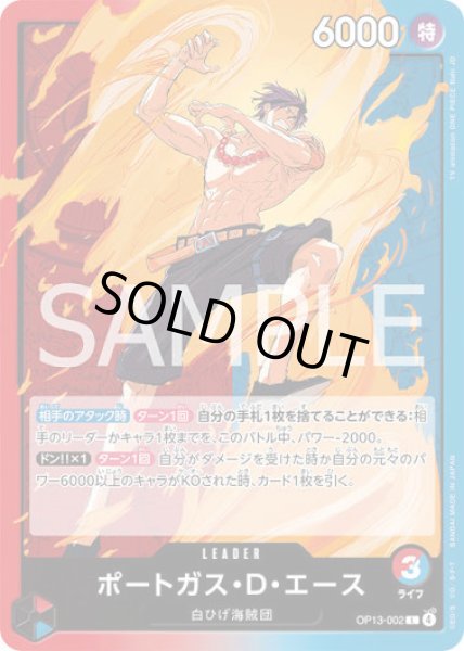 画像1: 赤青エース (1)