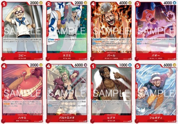 画像3: 【予約商品】ブースターパック OP-15 神の島の冒険 赤SR以下4コンセット(発売日発送) (3)