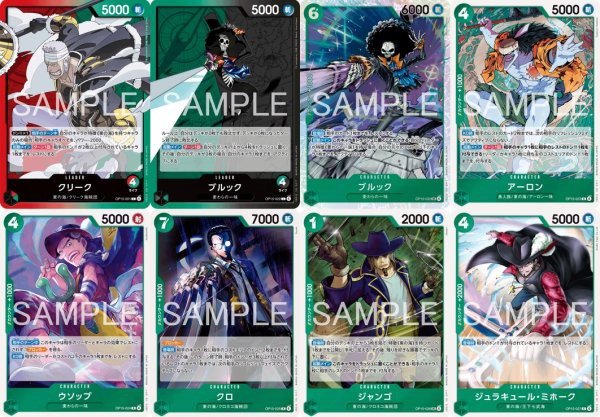 画像2: 【予約商品】ブースターパック OP-15 神の島の冒険 緑SR以下4コンセット(発売日発送) (2)