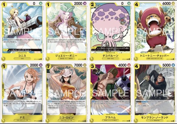 画像3: 【予約商品】ブースターパック OP-15 神の島の冒険 黄SR以下4コンセット(発売日発送) (3)