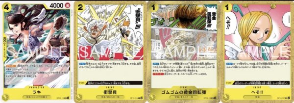 画像4: 【予約商品】ブースターパック OP-15 神の島の冒険 黄SR以下4コンセット(発売日発送) (4)