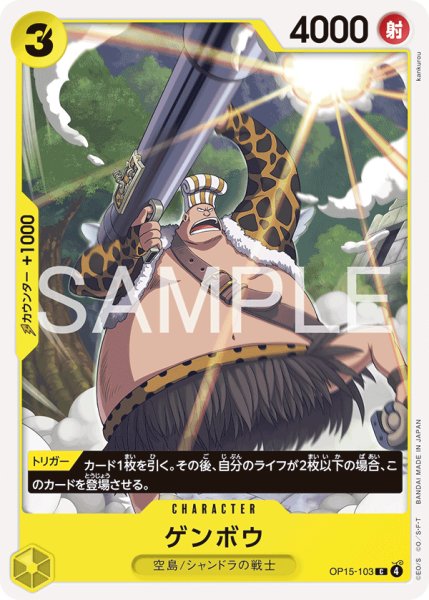 画像1: 《ゲンボウ》 (1)