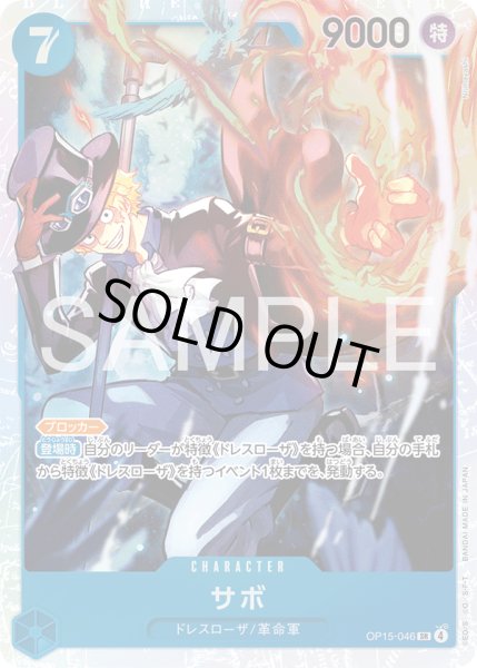 画像1: ☆SALE☆《サボ》 (1)