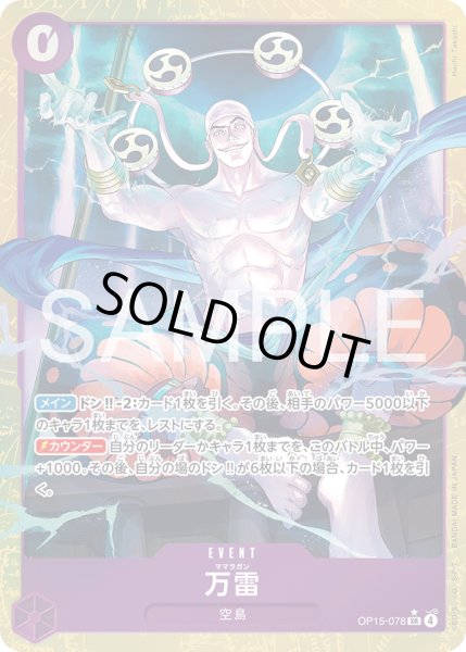 画像1: 《万雷》 (1)