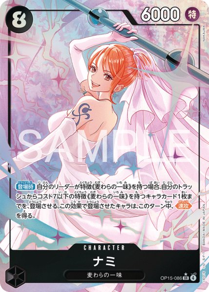 画像1: 《ナミ》 (1)