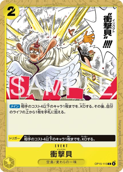 画像1: 《衝撃貝》 (1)