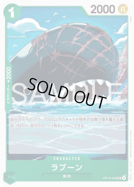 画像1: 《ラブーン》 (1)