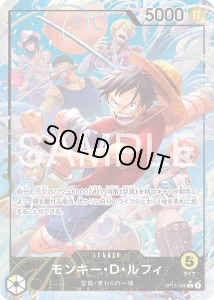 画像1: 《モンキー・Ｄ・ルフィ》 (1)