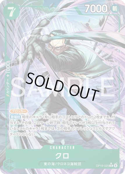 画像1: 《クロ》 (1)