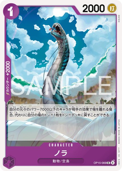 画像1: 《ノラ》 (1)