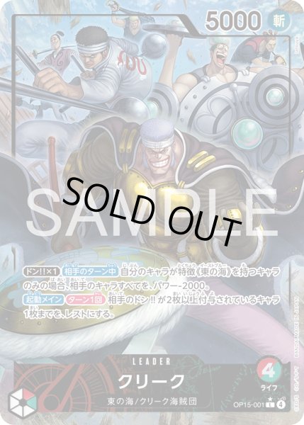 画像1: ☆SALE☆《クリーク》 (1)