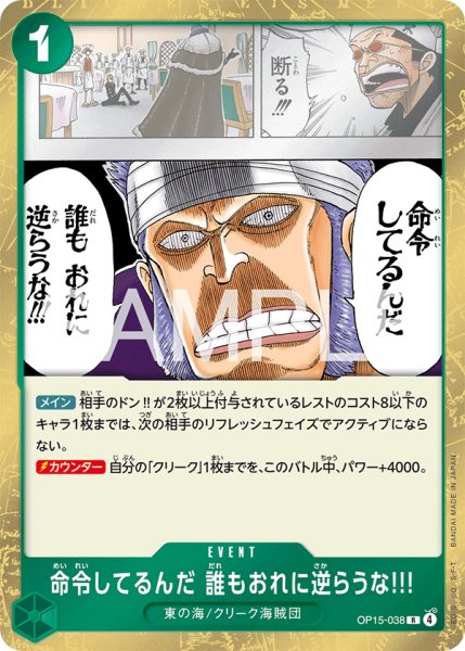 画像1: 《命令してるんだ 誰もおれに逆らうな!!!》 (1)