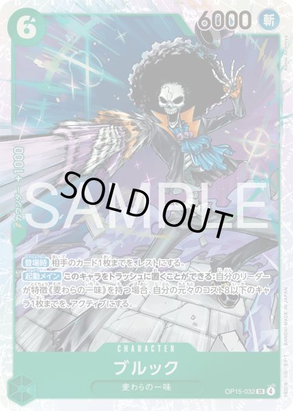 画像1: 《ブルック》 (1)