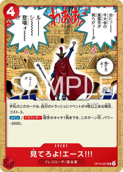 画像1: 《見てろよ!エース!!!》 (1)