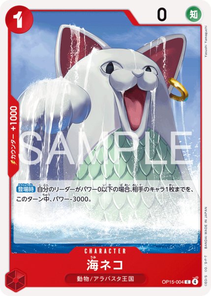 画像1: 《海ネコ》 (1)