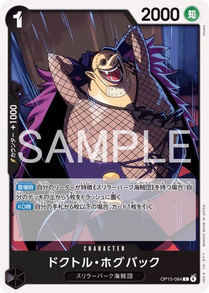 画像1: 《ドクトル・ホグバック》 (1)