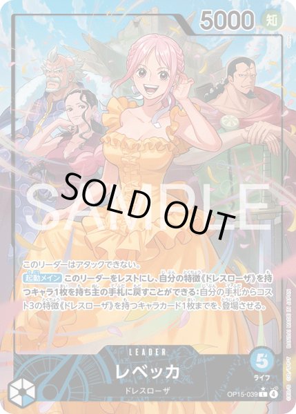 画像1: 《レベッカ》 (1)