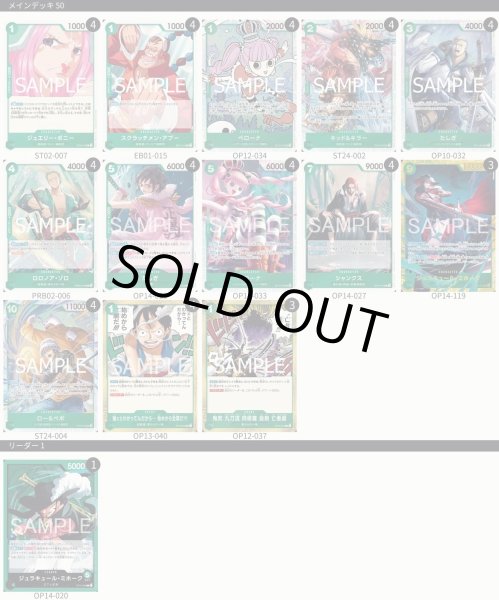 画像2: 緑ミホーク (2)