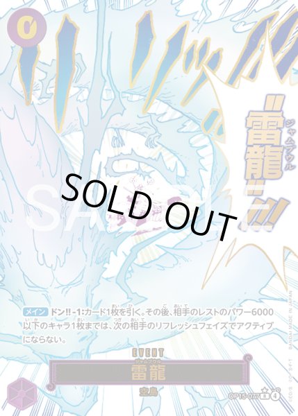画像1: 《雷龍》 (1)