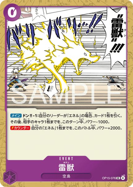 画像1: 《雷獣》 (1)