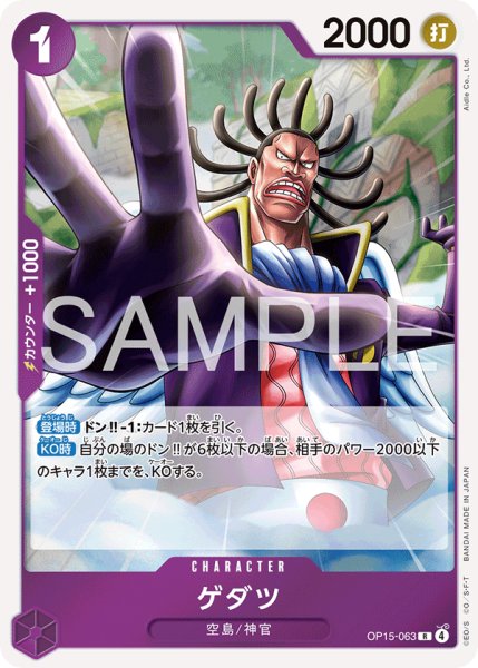 画像1: 《ゲダツ》 (1)