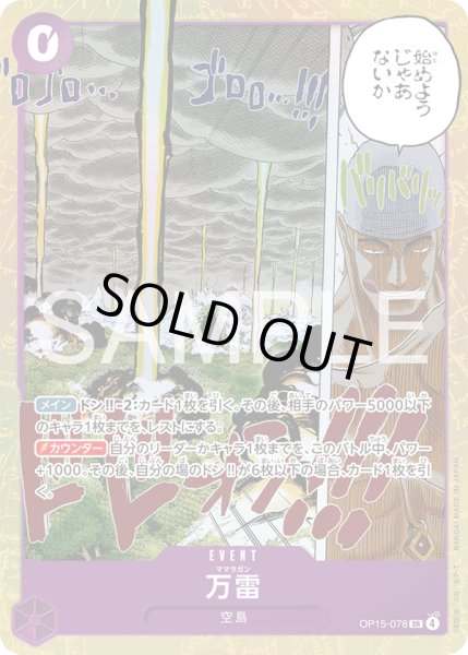 画像1: 《万雷》 (1)